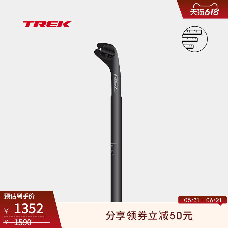 TREK崔克Bontrager RSL竞赛级自行车CnD轮廓高轻量碳纤维座杆