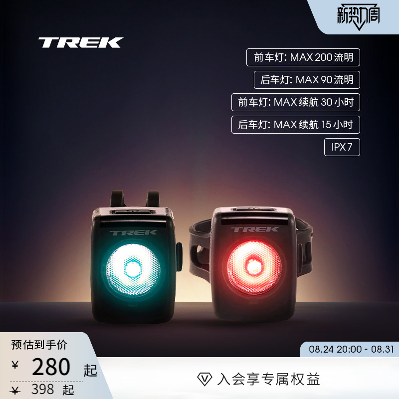 TREK崔克自行车前车灯/后尾灯