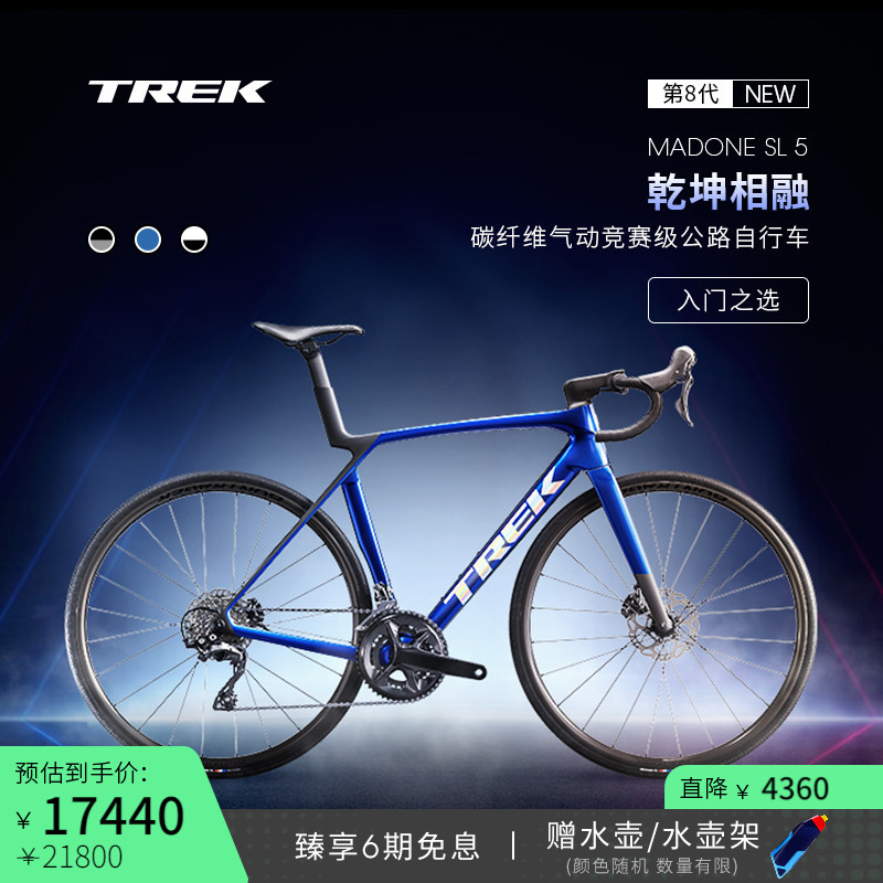 TREK崔克MADONE SL 5碳纤维气动综合车架弯把竞赛级公路自行车