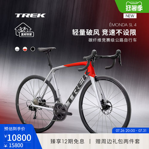 TREK崔克EMONDASL4公路自行车