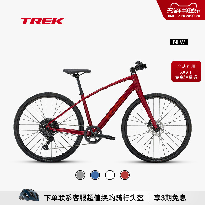 TREK崔克FX 3碳纤维前叉液压碟刹通勤健身多功能平把公路自行车