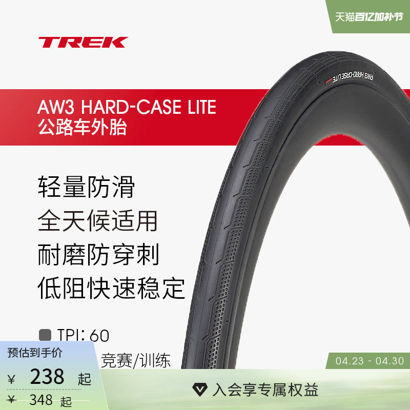 TREK崔克Bontrager AW3防滑耐磨公路自行车外胎开口胎