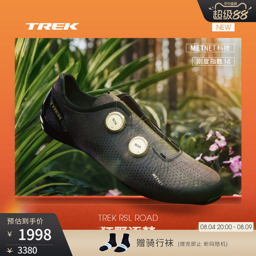 TREK崔克RSLROAD碳纤维竞赛锁鞋