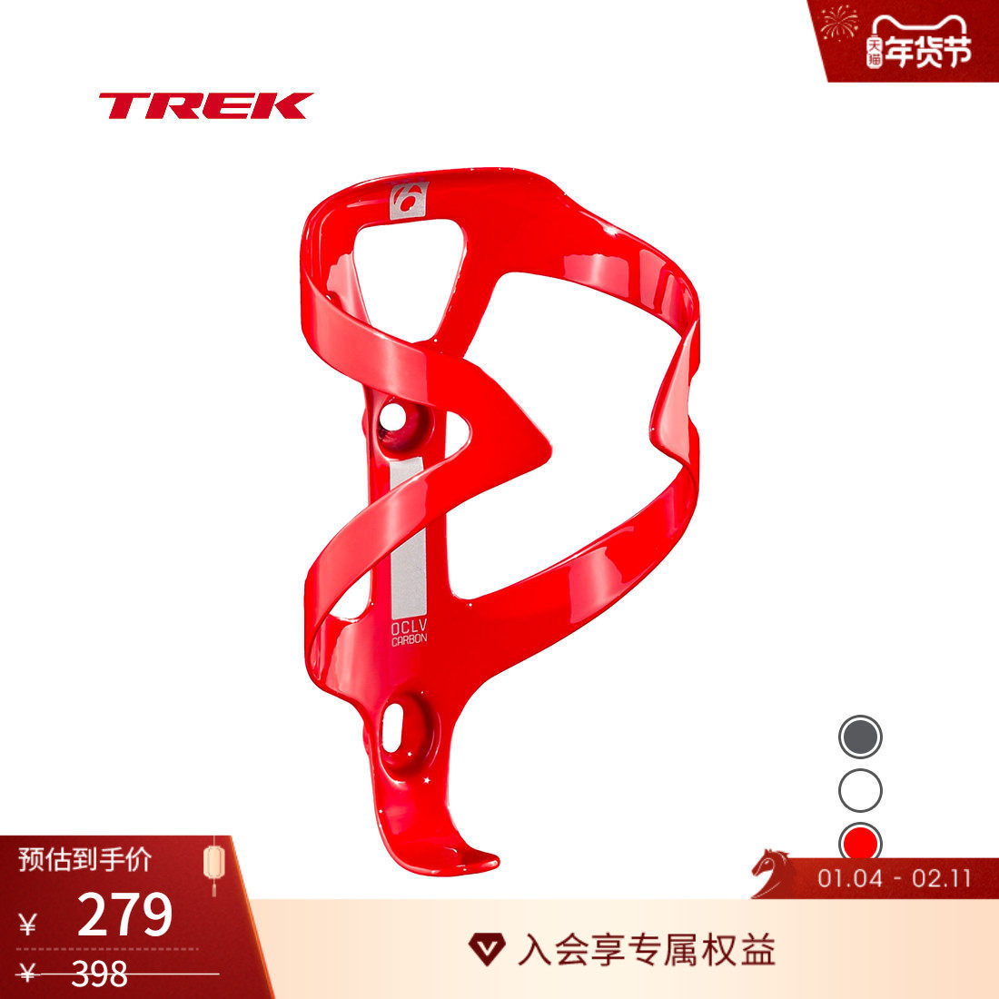 TREK崔克Bontrager Pro公路车自行车单车骑行运动碳纤维水壶架
