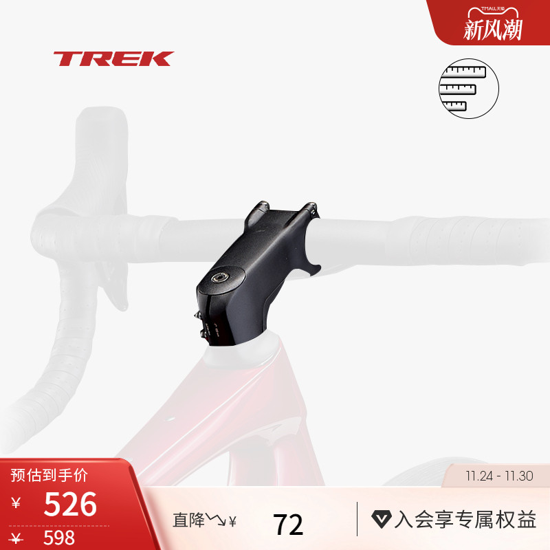 TREK崔克RCSProBlendr合金把立