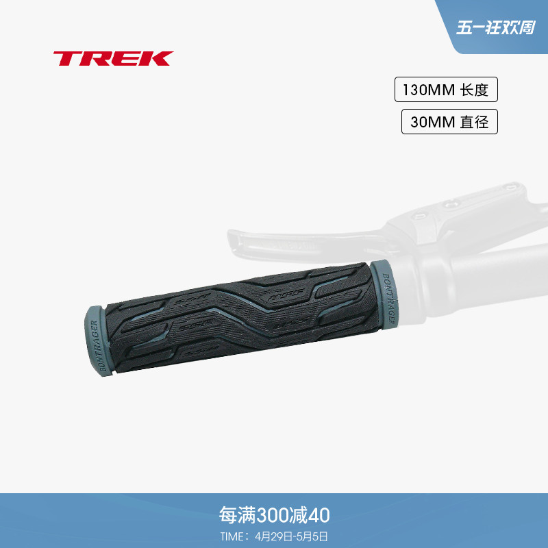 TREK崔克Bontrager SSR柔软舒适防滑耐磨自行车把套