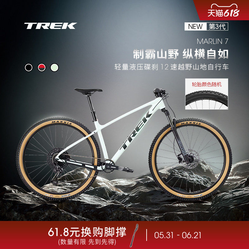 TREK崔克MARLIN 7油压碟刹升降座杆气压前叉变速越野山地自行车