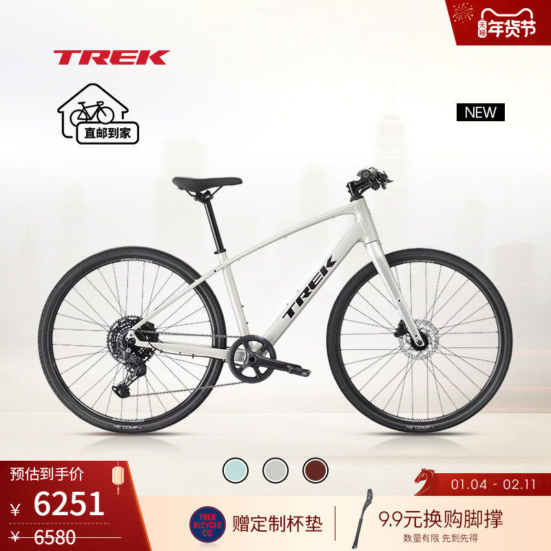TREK崔克FX 3碳纤维前叉液压碟刹通勤休闲健身平把公路自行车,自行车/骑行装备/零配件,公路自行车,淘宝优惠券,粉丝福利购,淘宝优惠卷