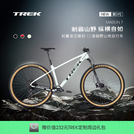 TREK崔克MARLIN 7轻量油压碟刹升降座杆气压前叉越野山地自行车