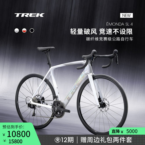 TREK崔克EMONDASL4公路自行车