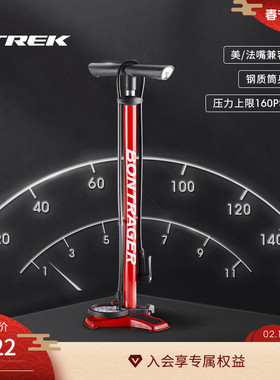 TREK崔克Bontrager Dual Charger落地式脚踩通用自行车高压打气筒
