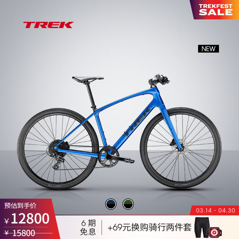 TREK崔克FX SPORT SL 5碳纤维通勤健身700C砾石路平把公路自行车