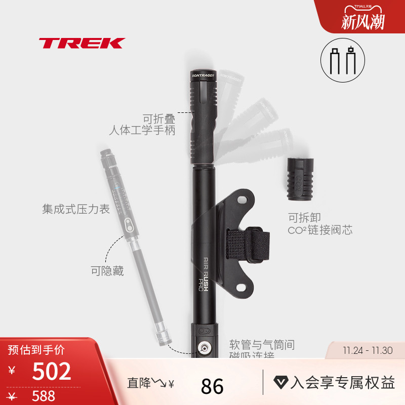 TREK崔克迷你便携式打气筒