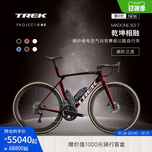 TREK崔克MADONESLR7PONE公路车