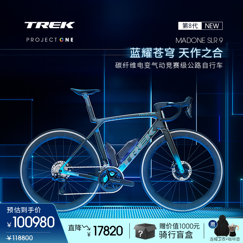 TREK崔克MADONESLR9公路自行车
