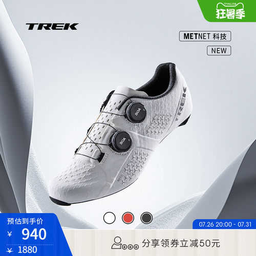 TREK崔克VELOCIS碳纤维骑行锁鞋