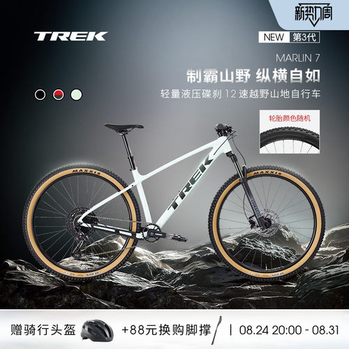 TREK崔克MARLIN7越野山地自行车
