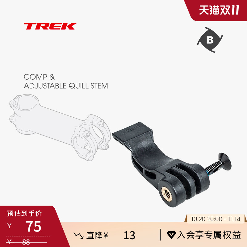 TREKBontrager把立简洁基座