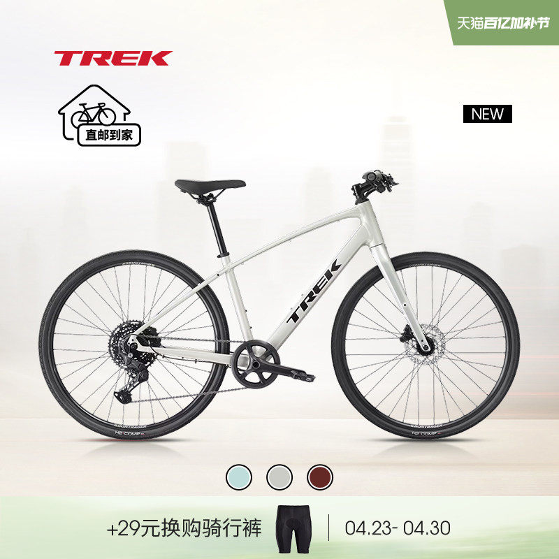 TREK崔克FX 3碳纤维前叉液压碟刹休闲通勤变速单车平把公路自行车