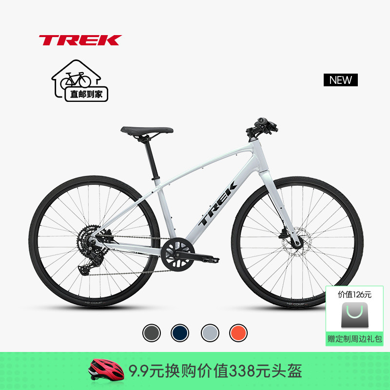 TREK崔克FX 2轻量化液压碟刹内走线通勤健身休闲平把公路自行