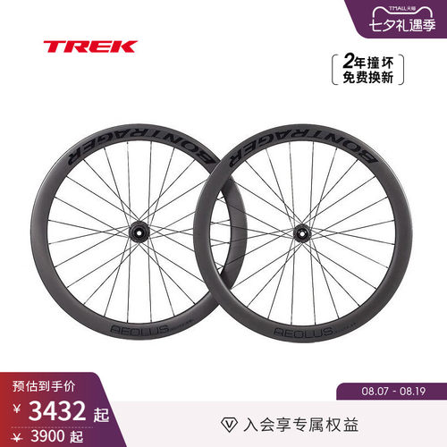 公路自行车碟刹碳纤维轮组
