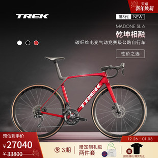 TREK崔克MADONE 6碳纤维电变轻量气动爬坡竞赛级公路自行车
