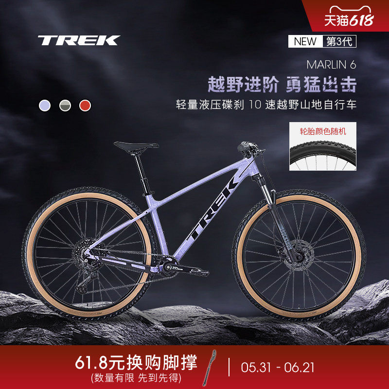 TREK崔克MARLIN 6轻量油压碟刹避震10速硬尾越野变速山地自行车