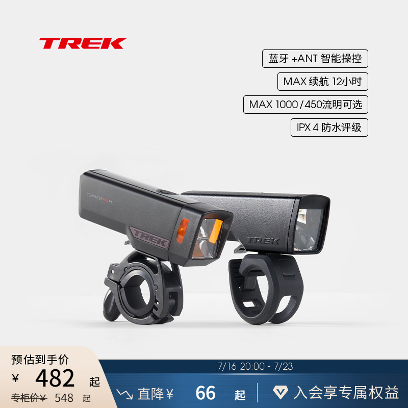 TREK崔克Commuter自行车前车灯