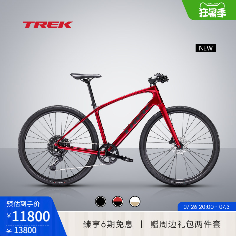 TREK崔克FX SPORT SL 4碳纤维通勤健身砾石路多功能平把自行车