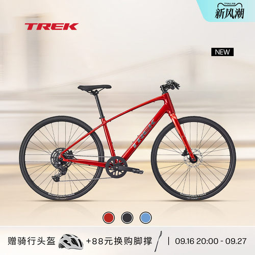 TREK崔克FX2通勤健身平把公路车
