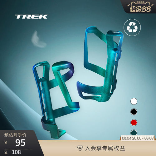 TREK崔克轻质耐用环保水壶架