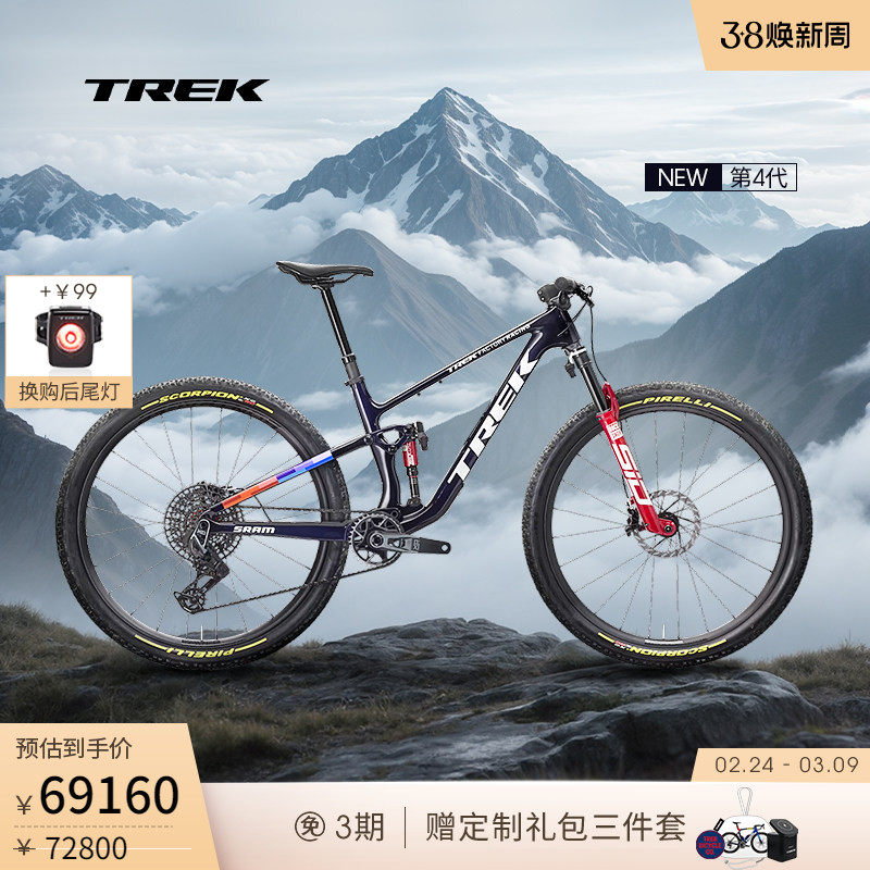 TREK崔克TOP FUEL RSL碳纤维竞赛级全避震林道软尾电变山地自行车