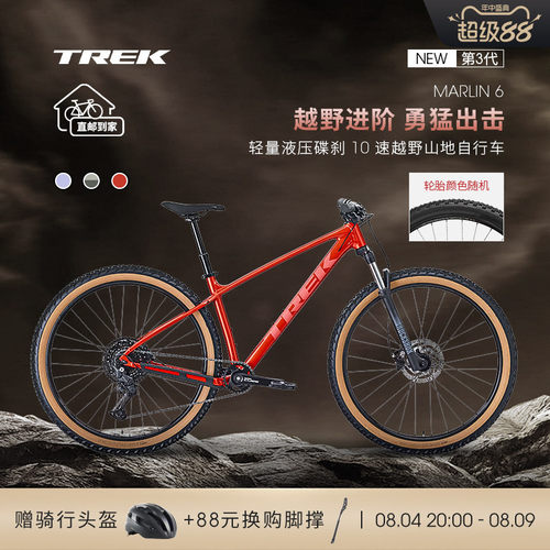 TREK崔克MARLIN6越野山地自行车