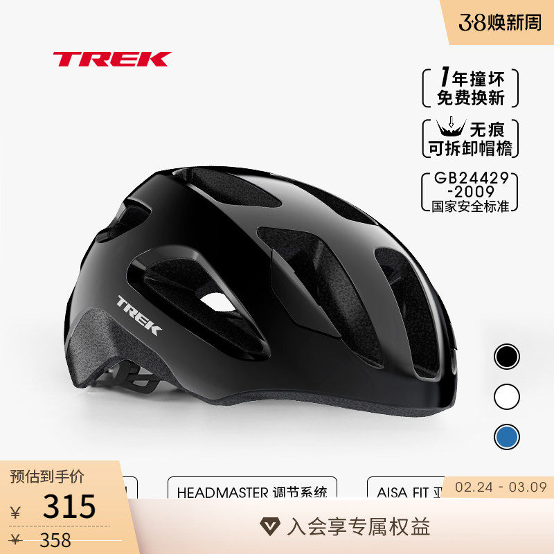 TREK崔克Solstice亚洲版男女轻量透气公路山地通勤自行车骑行头盔