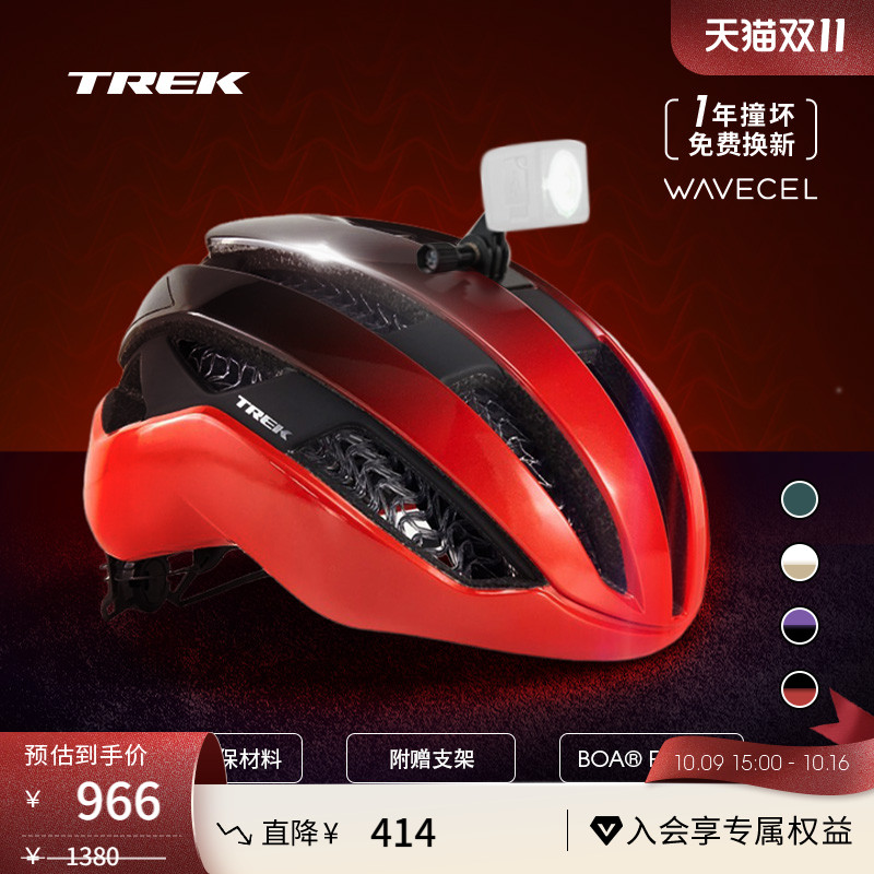 TREK崔克Circuit WaveCel轻量透气舒适山地公路自行车骑行头盔