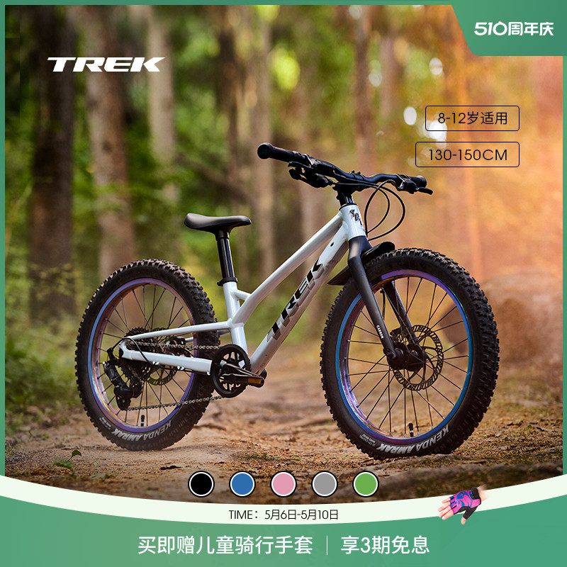 TREK崔克WAHOO20/24寸轻量童车