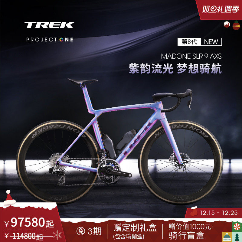 TREK崔克MADONESLR9公路自行车