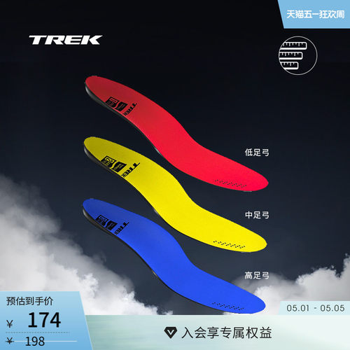 TREK崔克BIODYNAMIC防滑缓压鞋垫