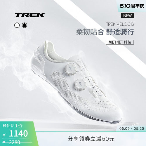 TREK崔克VELOCIS碳纤维骑行锁鞋