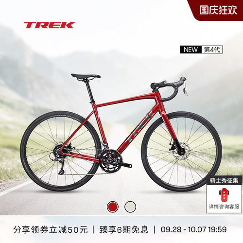 TREK崔克DOMANEAL2公路自行车