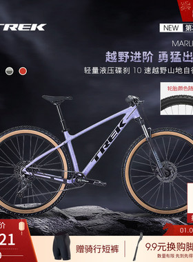 TREK崔克MARLIN 6轻量油压碟刹避震10速硬尾越野变速山地自行车