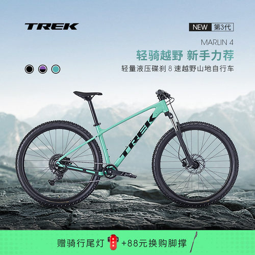 TREK崔克MARLIN4越野山地自行车