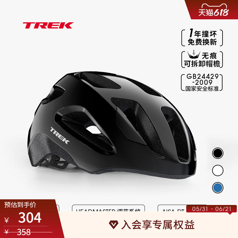 TREK崔克Solstice亚洲版男女轻量透气公路山地通勤自行车骑行头盔