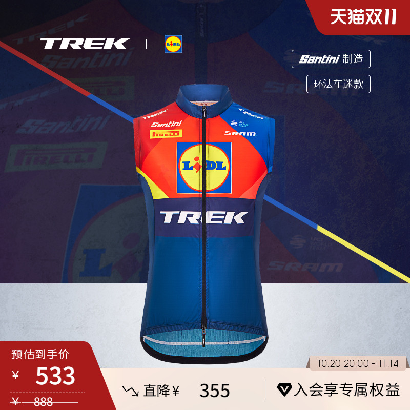 TREK崔克环法车迷版骑行背心马甲