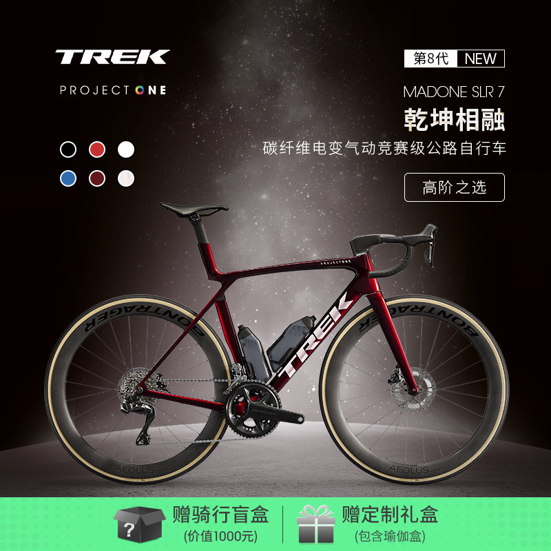 TREK崔克MADONESLR7PONE公路车
