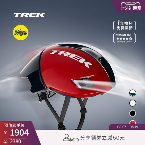 TREK崔克BallistaMips骑行头盔