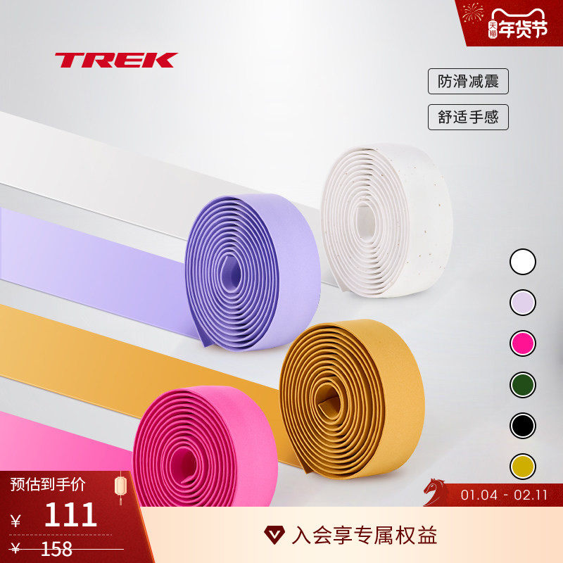 TREK崔克Gel Cork防滑减震单车公路自行车车把凝胶缠把带绑带缠把