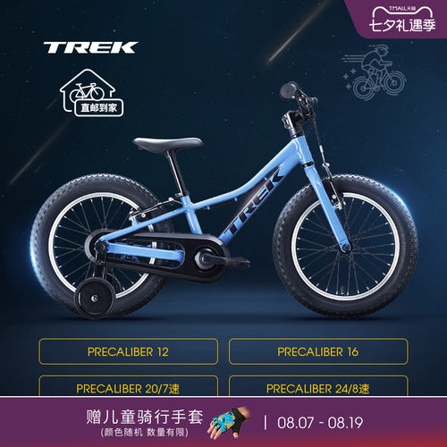 TREK崔克PRECALIBER2-12岁童车