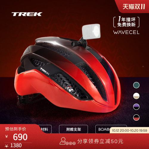 TREK崔克CircuitWaveCel头盔