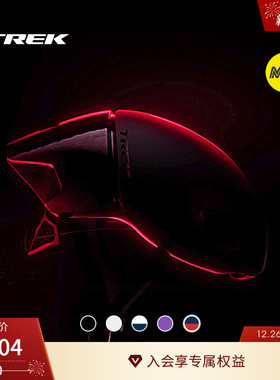 TREK崔克Ballista Mips亚版/欧版破风气动轻量公路自行车骑行头盔